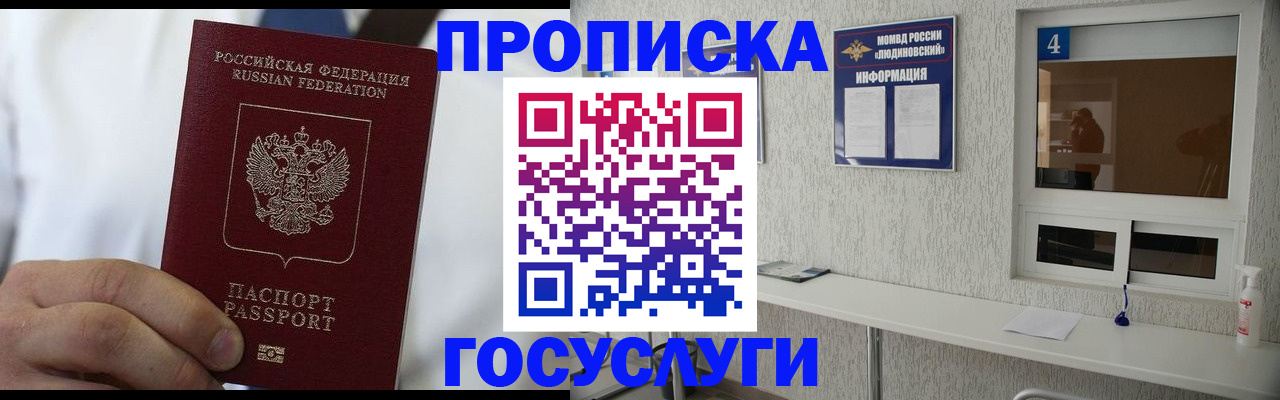 пропишу в квартире в Краснокамске