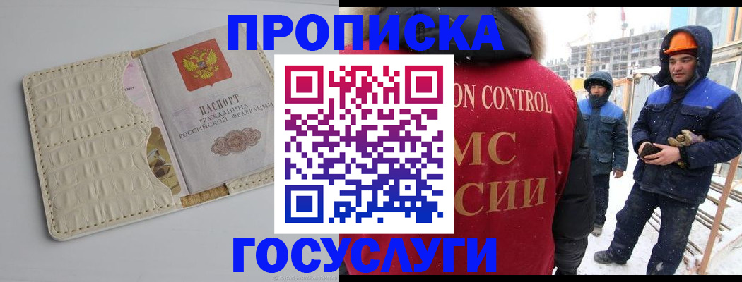 временная регистрация 2025 в Краснокамске