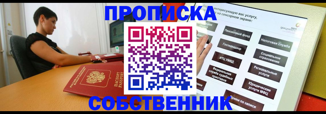 прописка для кредита в Краснокамске