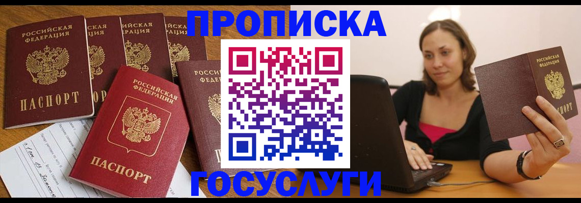 временная регистрация поиск в Краснокамске